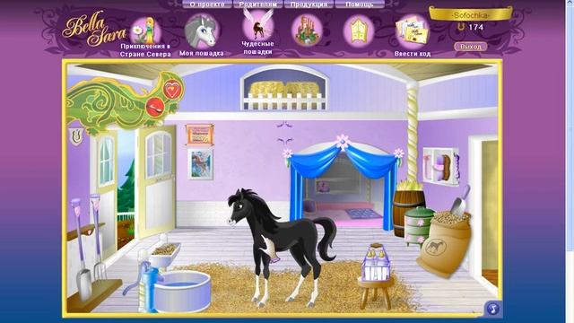 Игра bella sara смотреть онлайн
