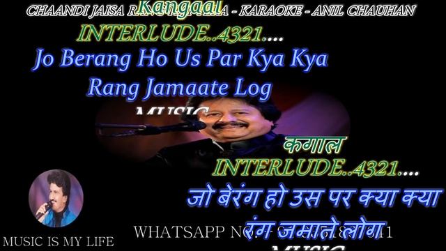 Chandi Jaisa Rang Hai Tera Karaoke With Scrolling Lyrics Eng. & हिंदी смотреть онлайн