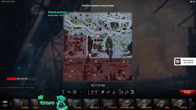 ЛИНИЯ ФРОНТА/ ВОЗРАЩЕНИЕ 2022? WORLD OF TANKS смотреть онлайн