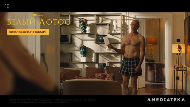 Что смотреть в декабре - Темные начала, Сплетница, Белый лотос. смотреть онлайн