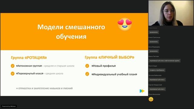 Смешанное обучение с применением дистанционных цифровых платформ смотреть онлайн