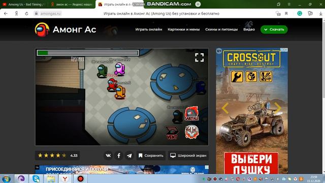 Я ИГРАЮ В АМОНК АС ПОСЛЕДНЯЯ ЧАСТЬ смотреть онлайн
