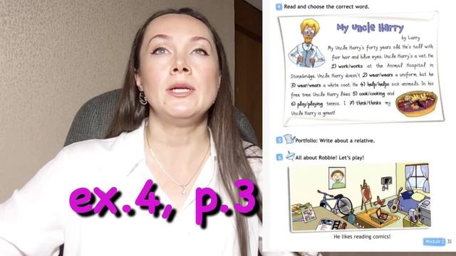 4 класс What Time Is It?