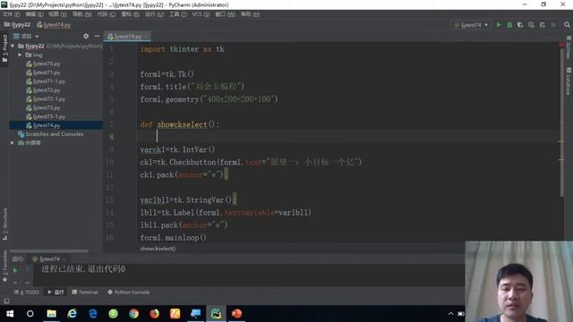 零基础Python教程074期 gui编程复选框checkbutton，多选按钮可以你要实现哪个愿望？#编程创造城市#刘金玉 смотреть онлайн