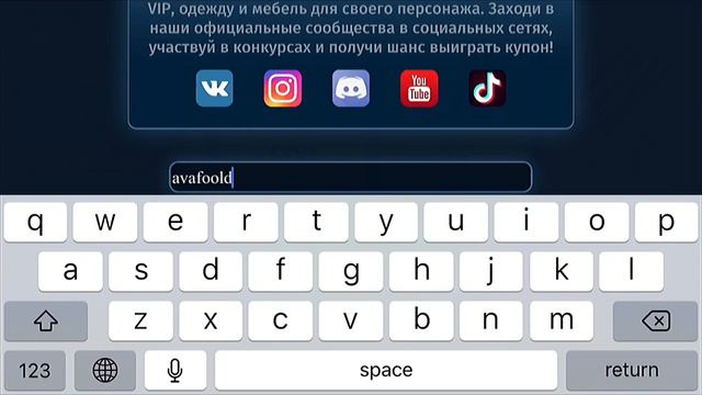 Новый промокод в Аватарии | Аватария | SweetGirl_official смотреть онлайн