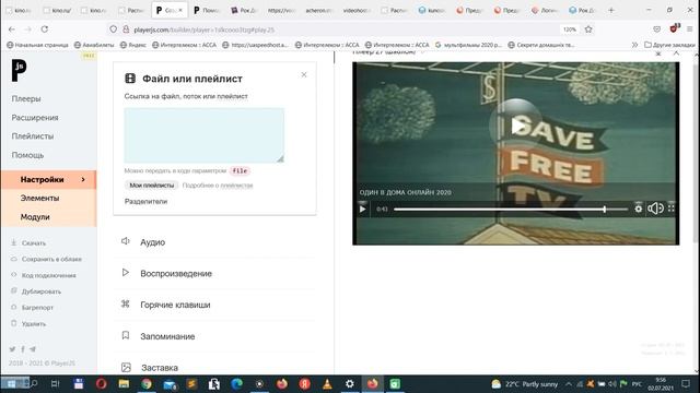 Как создать плеер playerjs на playerjs.com смотреть онлайн