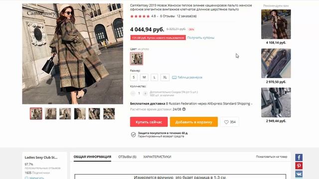 Пальто Осень Весна, Пальто Кашемир, Пальто Демисезонное Женское. смотреть онлайн