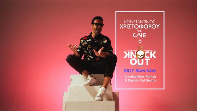 Κωνσταντίνος Χριστοφόρου ft. One & Knock Out - Billy bam bam Konstantinos Pantzis & Knock Out Remix смотреть онлайн