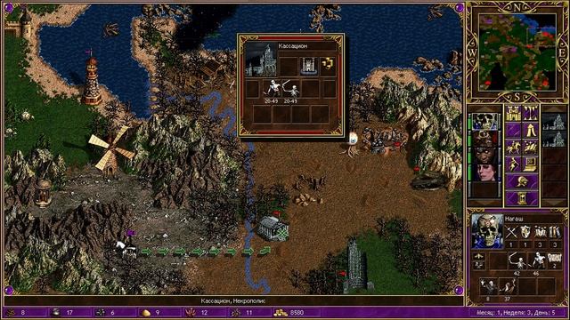 Heroes III, Возрождение Эрафии с.7 э.6 ПРЕДАТЕЛЬСТВО, ТЕЛЕСНОЕ НАКАЗАНИЕ смотреть онлайн