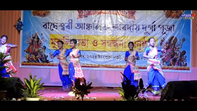 Prem Hoie Gol | Deepshikha Bora | Rex Boro | Apk Dance Group | Bagheswari DurgaPuja Silver Jubilee смотреть онлайн