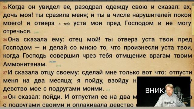 Вникай!.. ВЗ0707 Книга Судей 10+ Не загоняй Бога в тупик - не получится, и сам же в тупик попадёшь! смотреть онлайн