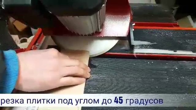 Резка плитки под углом до 45 градусов в г. Югорск. Услуги резки плитки. смотреть онлайн