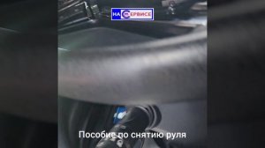 Снять подушку безопасности руля Haval H2
