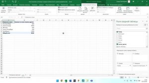 Как построить несколько сводных таблиц Excel в одном документе