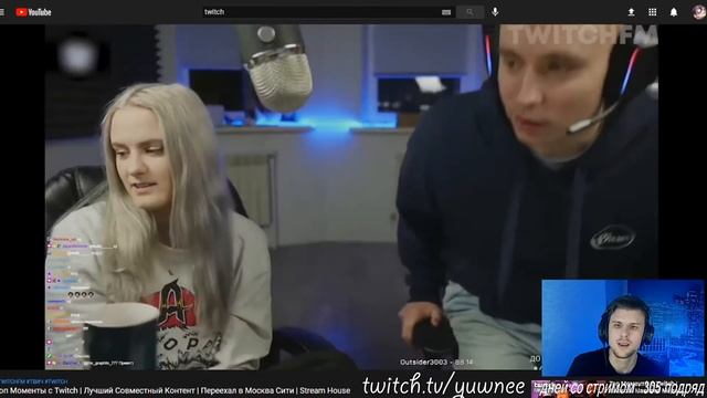 Юни смотрит Топ Моменты с Twitch | Лучший Совместный Контент | Переехал в Москва Сити | Stream Hous смотреть онлайн
