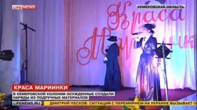 Краса Мариинки 2015 ГУФСИН Кемеровской области смотреть онлайн