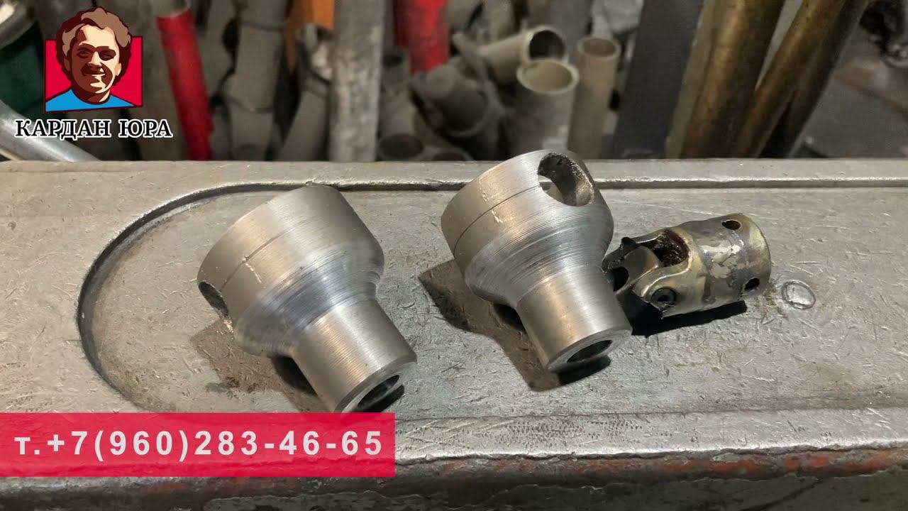 Кардан на заказ | Кардан Ремонт Юра © смотреть онлайн