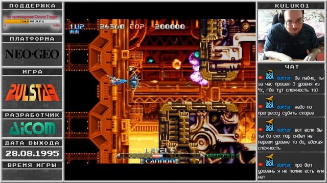 Widget (Nes) + Pulstar (Neo Geo) П1. смотреть онлайн