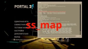 Туториал Portal 2 Консоль Полет через стены и режим 2 игрока бесплатная версия