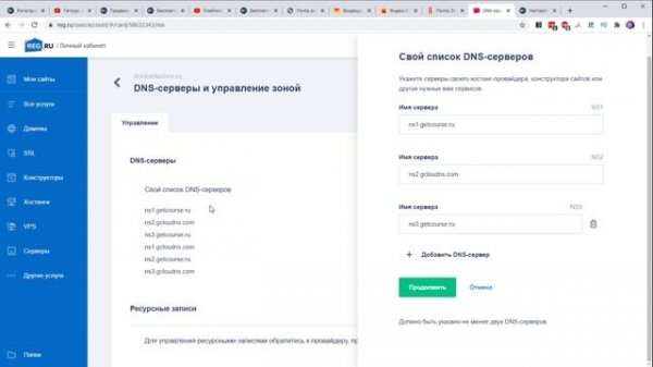 Getcourse обучение. Как пользоваться Геткурс. Настройка урок 1