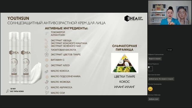 Солнечная коллекция RHEA с формулами нового поколения смотреть онлайн
