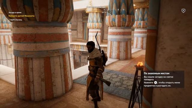 Assassin's Creed Origins ★ 5: Рукопашная с крокидалами