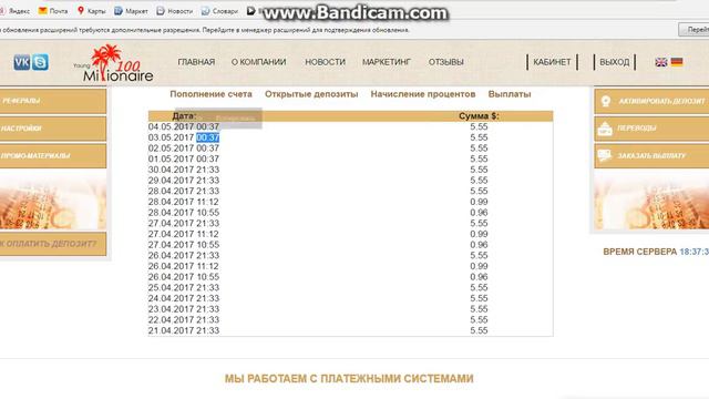 bandicam 2017 05 04 22 37 15 959 смотреть онлайн