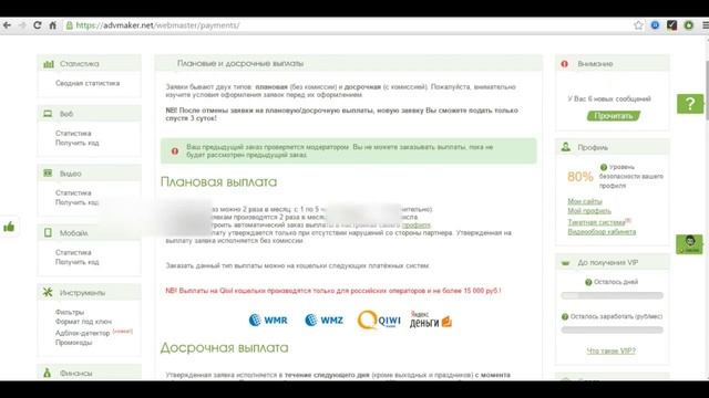Как вывести деньги с вебман смотреть онлайн