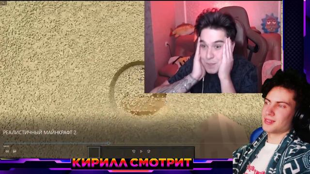 РЕАКЦИЯ НА ИГОРЯ ЭТО МАЙНКРАФТ ИЛИ РЕАЛЬНАЯ ЖИЗНЬ?! - (РЕАКЦИЯ НА РЕЛИСТИЧНЫЙ MINECRAFT) смотреть онлайн