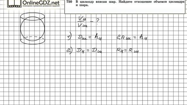 Задание №750 — ГДЗ по геометрии 11 класс (Атанасян Л.С.) смотреть онлайн