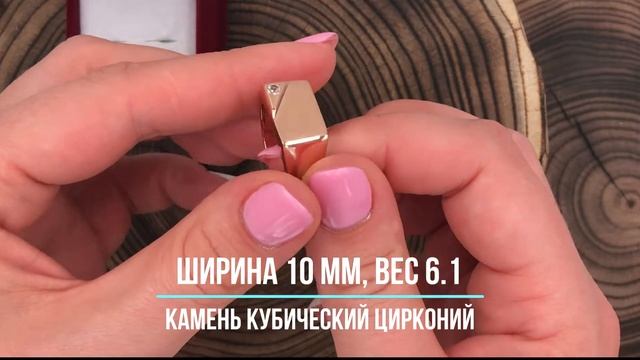 Печатка 13667, позолота РО смотреть онлайн