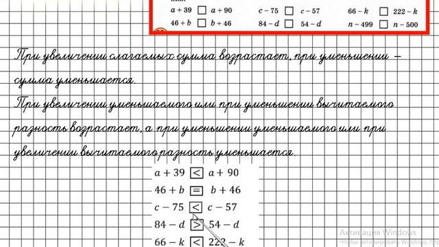 Задание 31 Повторение – ГДЗ по математике 4 класс (Петерсон Л.Г.) Часть 3 смотреть онлайн