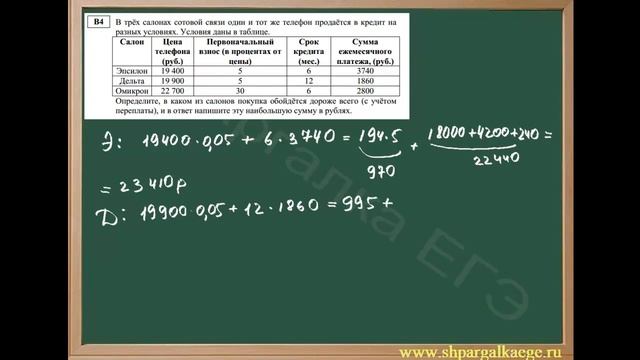 Задача на сравнение табличных значений смотреть онлайн