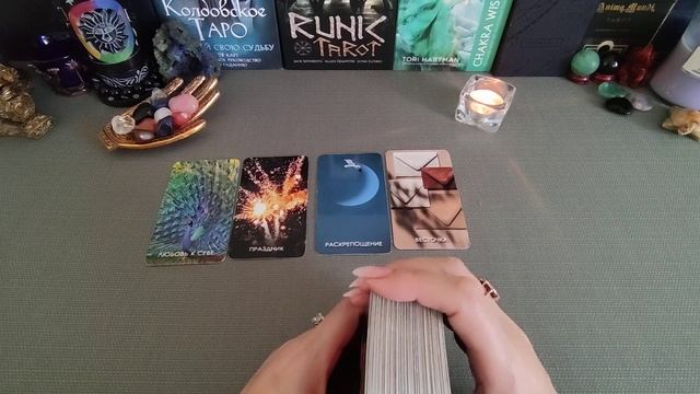 31 мая??Помощь Высших Сил/Help from the Higher Powers of the tarot for May 31. смотреть онлайн