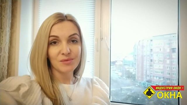 Отзыв о компании "Индустрия окон плюс" смотреть онлайн
