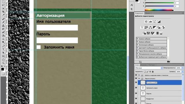 Урок 5 Рисуем левую колонку для модулей. смотреть онлайн