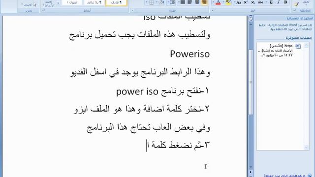 شرح كيف تسطيب الملفات powr iso смотреть онлайн