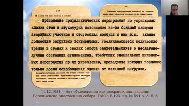 Из истории Богоявленско-Анастасиина монастыря (к 30-летию возвращения святыни Костромской епархии) смотреть онлайн