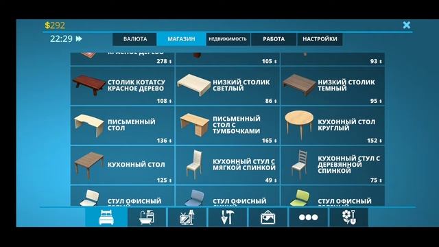 Прохождение House Designer: Fix & Flip - #9 смотреть онлайн