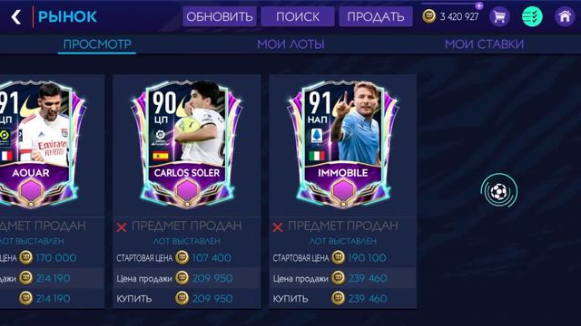 +15 кк в день!!! Топ 3 фильтра в фифа 21 Мобайл!!! Фильтры для миллионеров. смотреть онлайн