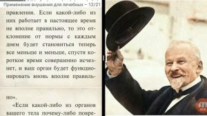 Оригинальное внушение Эмиля Куэ - Самовнушение мощнее медитации