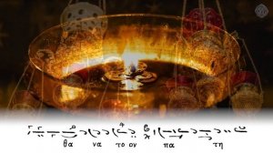 ΧΡΙΣΤΟΣ ΑΝΕΣΤΗ | АФОНСКИЙ РАСПЕВ | Христос Воскресе на греческом языке как его поют на Святой Горе.