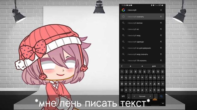 не могу сказать гача клуб😭💔 что же делать?! смотреть онлайн