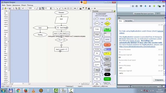 26 Блок схемы алгоритмов шифрования смотреть онлайн