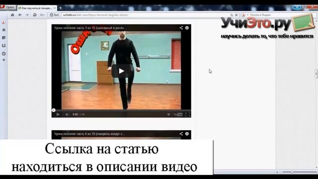 Как научиться танцевать лезгинку дома смотреть онлайн