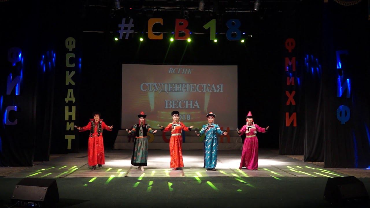 Студвесна 2018 ВСГИК смотреть онлайн