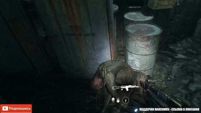 Metro Exodus Продолжение. смотреть онлайн