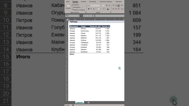 Горячие клавиши ускоряют даже самую популярную функцию в Excel. #excel #лайфхаки #фишка #просто смотреть онлайн