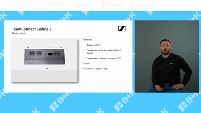 Видео+Конференция 2020. Все о видеосвязи и AV-решениях, часть I — 13.10.2020 смотреть онлайн