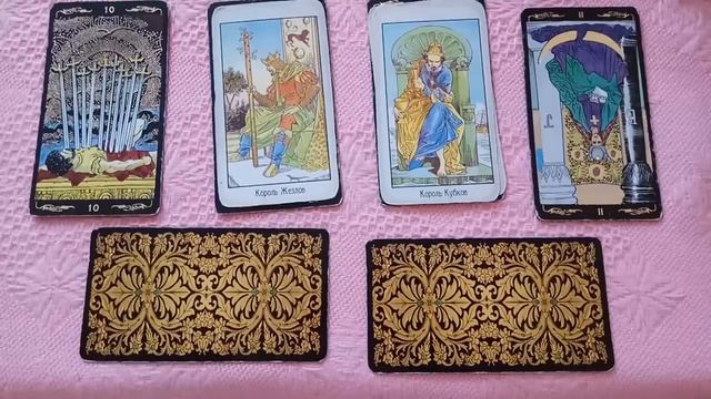 КТО ВАС ЛЮБИТ?КТО ХОЧЕТ БЫТЬ С ВАМИ?/Онлайн гадание/Tarot смотреть онлайн